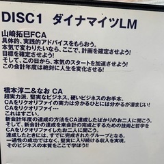 アアムウェイ37 山崎拓巳　などの画像