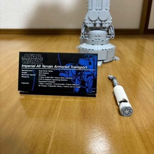 スターウォーズ AT-AT 75313