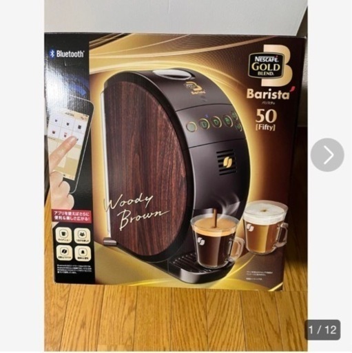 ⭕️新品未開封未使用品  木目高級感  ネスカフェゴールドブレンドバリスタ50 ブラウン 引越しの為、出品致します。 値下げ交渉可能。お気軽にお申し付け下さい。買い手が見つからない場合には今月末に削除致します。⭕️