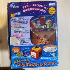 ディズニーおやすみホームシアターの画像