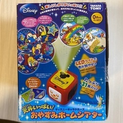 ディズニーおやすみホームシアターの画像