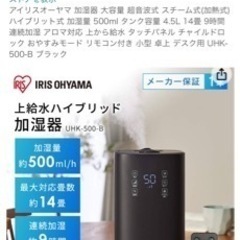 加湿器