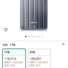 【未使用】 USB3.0 ポータブルHDD 1TB 