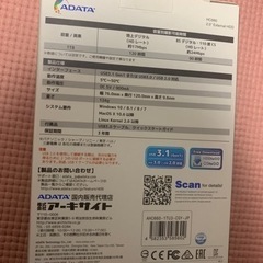 【未使用】 USB3.0 ポータブルHDD 1TB の画像