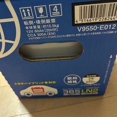 トヨタヴェルファイアＨＶバッテリーの画像