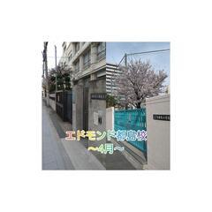 【プログラミング_大阪市都島区】