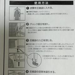 吊り下げ圧縮袋(コート用)の画像