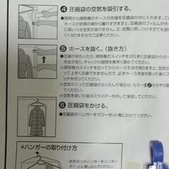 吊り下げ圧縮袋(コート用)の画像