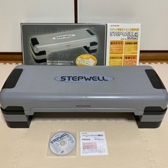 取引完了　コナミ　ステップウェル　踏み台昇降運動