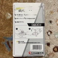 ツインブレード旋風の画像