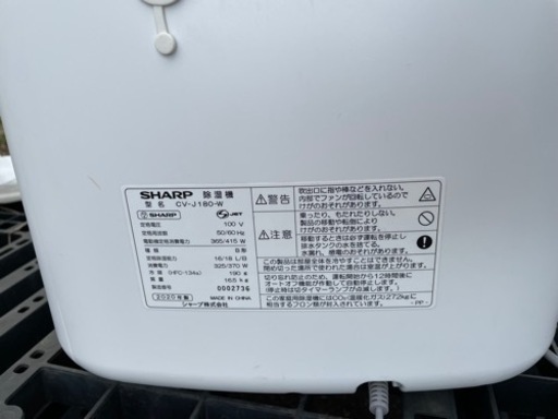 除湿乾燥機　シャープ　cv-j180
