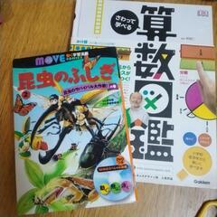 算数図鑑　の画像