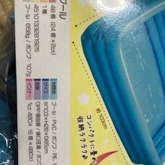 新品未使用！角型プールの画像