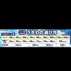 新品未使用！きのこの山　浮き輪の画像