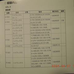トヨタ　ハイラックス　Vol.3　解説書・修理書・配線図集・取扱書('89~94)　の画像