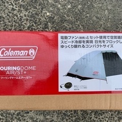 新品コールマンテント