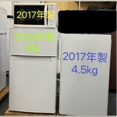 【文京区本郷/引き取り限定】家電3点セット　洗濯機、電子レンジ、冷蔵庫の画像