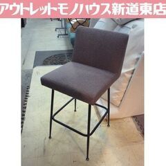 ①ファブリック ハイチェア 座面幅44cm グレー/ベージュ系 ...