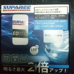 新品フォグランプ球