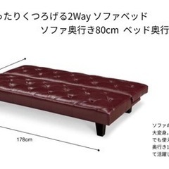 Lynd(リンド) ソファベッド ソファー 3人掛け レザー風 幅178 ローベッド ローソファ  ゆったり ダークブラウンの画像