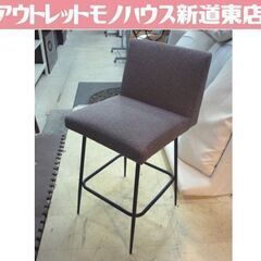 ②ファブリック ハイチェア 座面幅44cm グレー/ベージュ系 ...