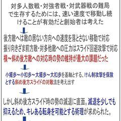 【あえて「倒す」なら、振り向きざま電撃攻撃で倒せ。後退スライド撤退戦はけん制に徹せよ｜八卦掌水式門代表、門発祥地氷見で、八卦掌を語る12】の画像