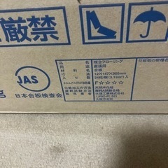 (ジャンク品)直貼オトユカフロア45IIの画像