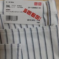 【新品】UNIQLO　レギンスパンツ　3XLの画像