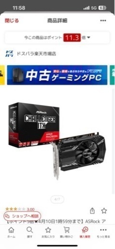 RX6400 新品未使用