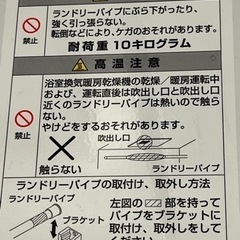 TOTOランドリーパイプ163cm浴室用の画像