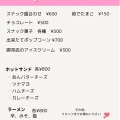 カラオケバーJ/神戸三宮／飲み放題あり - その他