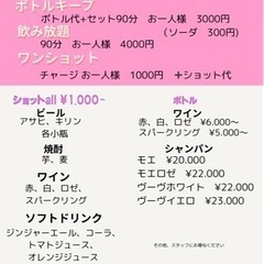 カラオケバーJ/神戸三宮／飲み放題あり - 神戸市