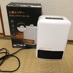 セラミックファンヒーター