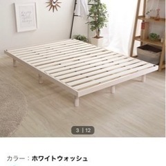 ベッド、ダブルサイズ