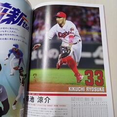 値下げ‼️広島カープ2023年版　YEAR BOOKの画像