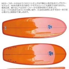 サーフボード ミニシモンズ 5'8 美品