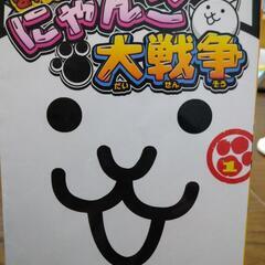 にゃんこ大戦争①～③