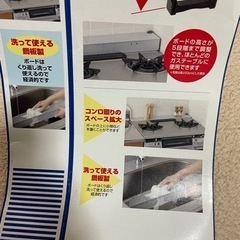 コンロ　しっかりすきまボード　　コンロガードの画像