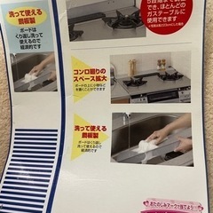 コンロ　しっかりすきまボード　　コンロガードの画像