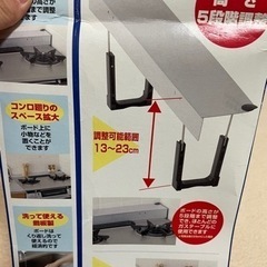 コンロ　しっかりすきまボード　　コンロガードの画像
