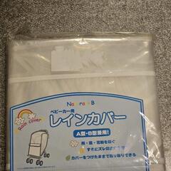 子供用品 マタニティ用品