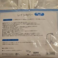 子供用品 マタニティ用品の画像