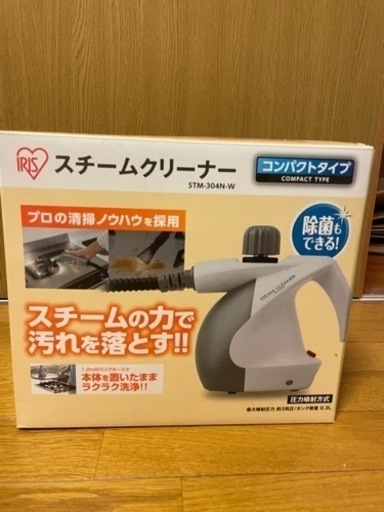 スチームクリーナー