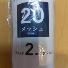 網戸ネット　グラスファイバー　20メッシュの画像