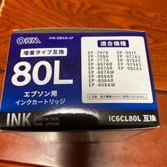 エプソン用プリンター　インクカートリッジ　互換6色パックの内黒以外の5色の画像