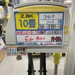 【コロナ/エアコン2.8k】【2019年製】【10畳用】クリーニング済/６ヶ月保証付き★【取付可】【管理番号10704】