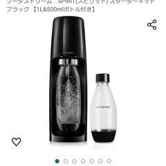 ソーダストリームSPIRIT 【ガスシリンダー付】の画像
