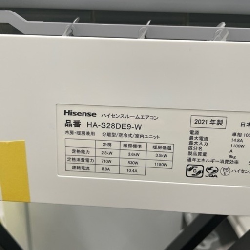 値下げしました‼️【ハイセンス/エアコン2.8kw】【2021年製】【10畳用 
