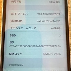 美品　iPhone SE2 第二世代　64GB 白　SIMフリーの画像