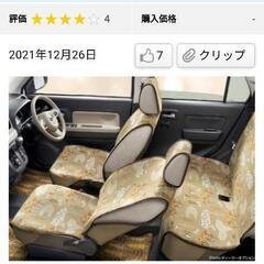 ダイハツ純正　プーさん　ミラトコット　シートカバー